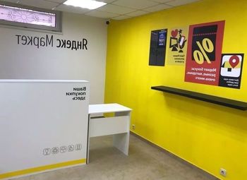 Фото 2 ПВЗ Яндекс по цене активов