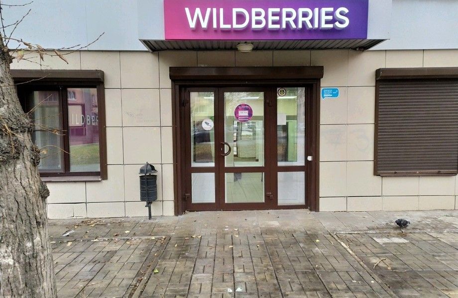 Фото 1 Пункт выдачи заказов Wildberries в центре