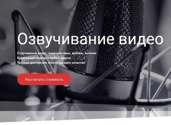 Фото 2 Сайт звукозаписывающей компании