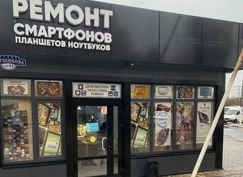 Фото Салон по ремонту мобильных телефонов и магазин аксессуаров