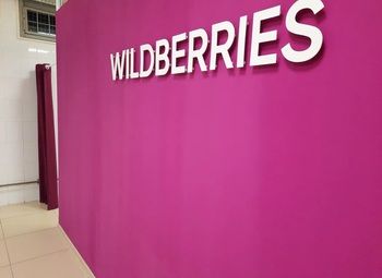 Фото ПВЗ Wildberries в Курортном районе