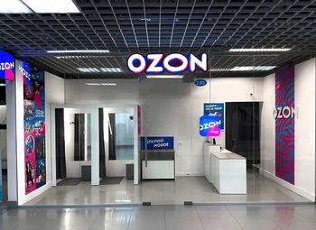Фото ПВЗ Озона в Калининском районе