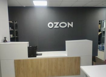 Фото 3 ПВЗ Озон в крупном ТЦ