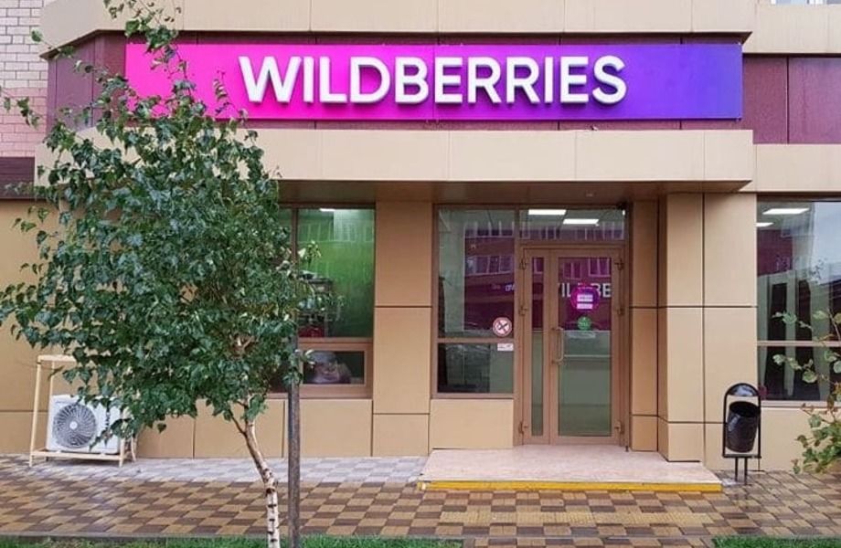 Прибыльный ПВЗ Wildberries на Василеостровском острове