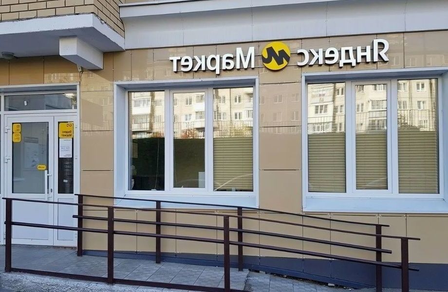 Фото 1 Пункт выдачи заказов Яндекс готовый бизнесс.