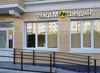 Фото Пункт выдачи заказов Яндекс готовый бизнесс.