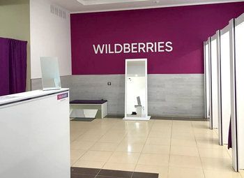 Фото Прибыльный ПВЗ Wildberries с окупаемостью 18 месяцев