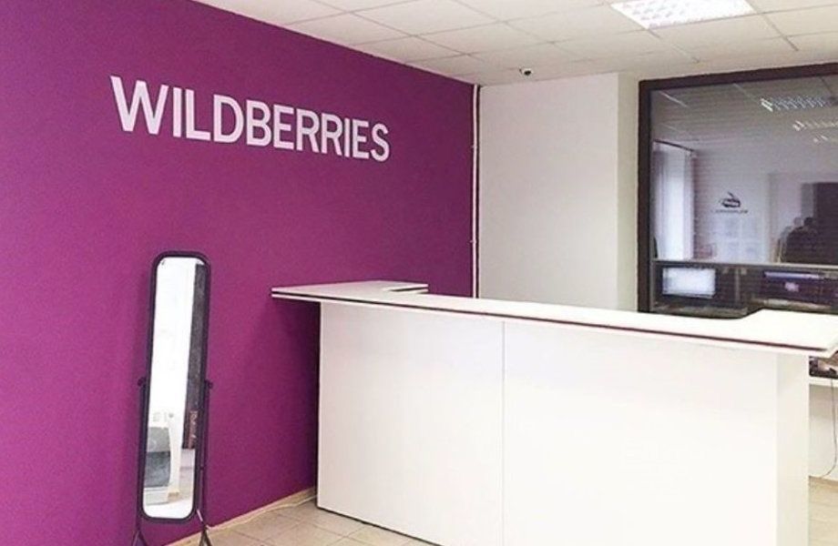 Фото 1 ПВЗ Wildberries c быстрой окупаемостью