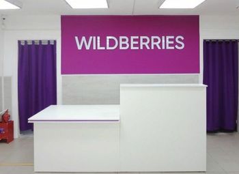 Фото ПВЗ WILDBERRIES в Бутово