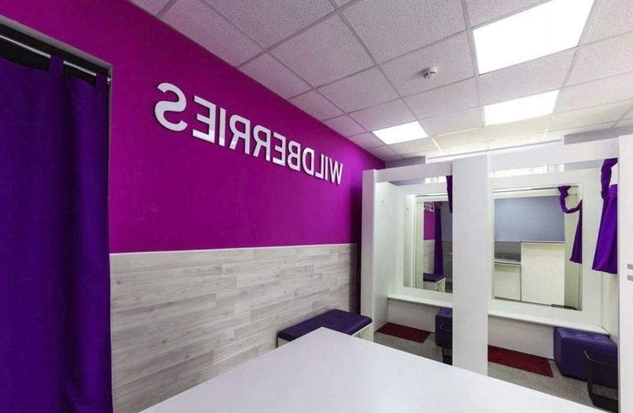 Продается отличный вариант готового бизнеса - пункт выдачи заказов WB