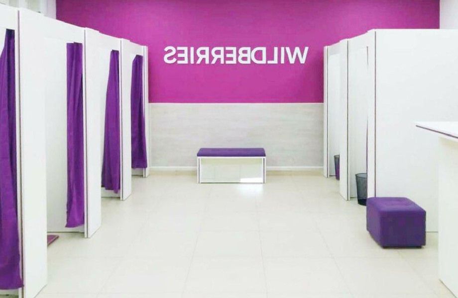 ПУнкт выдачи заказов Вайлдберриз