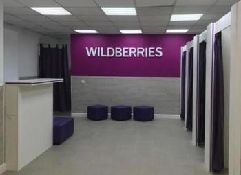 Фото ПВЗ WILDBERRIES с окупаемостью 10 месяцев
