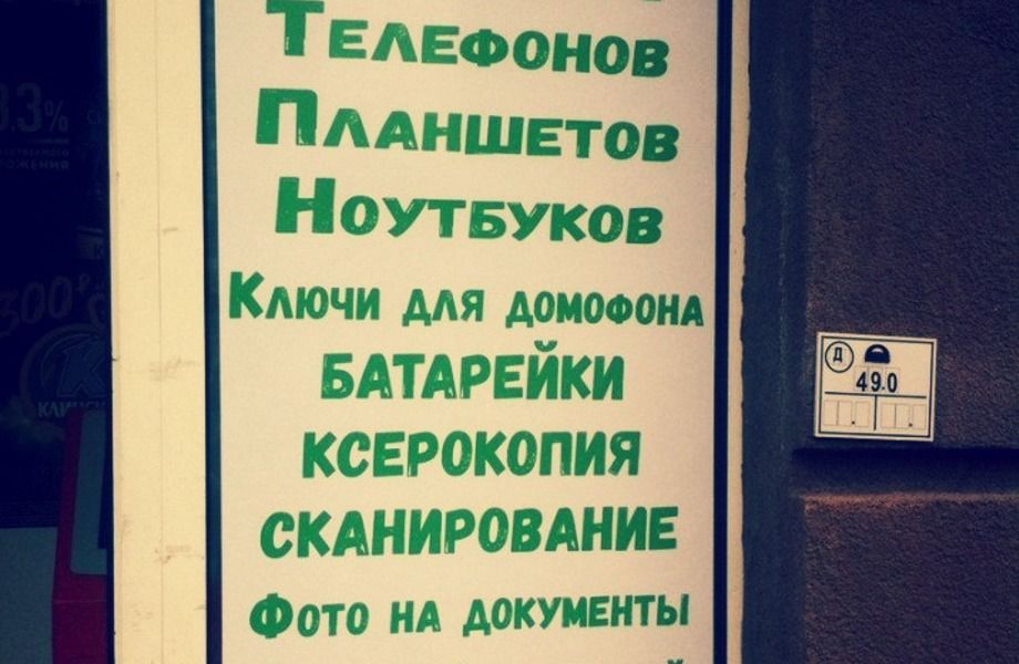 Фото 3 Сервис-центр/ копицентр, ремонт техники (окупаемость 4 месяца)