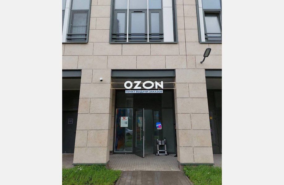 Новый ПВЗ OZON в перспективной локации