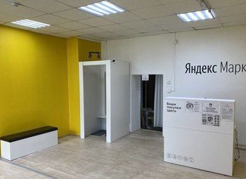 Фото ПВЗ Яндекс с высоким трафиком