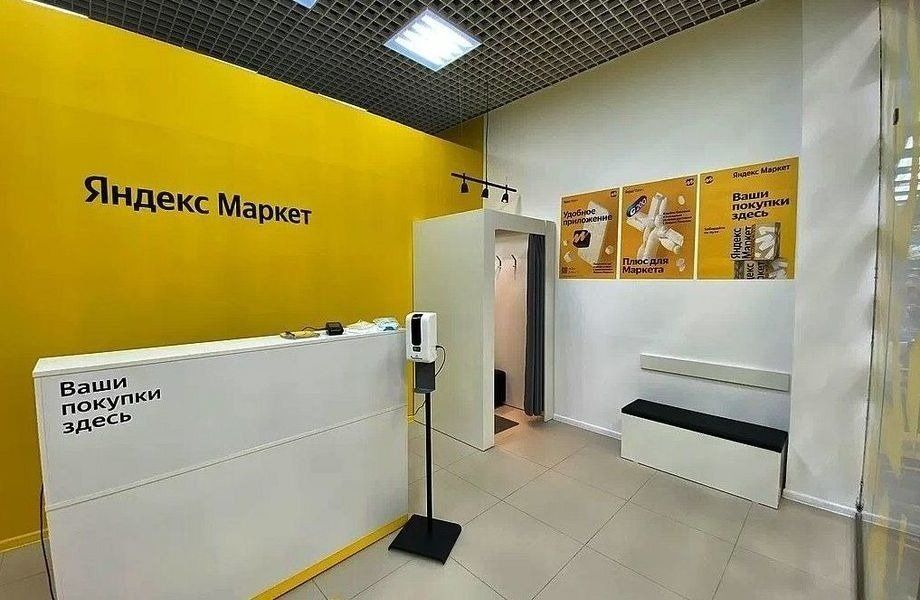 Фото 2 ПВЗ яндекс у метро