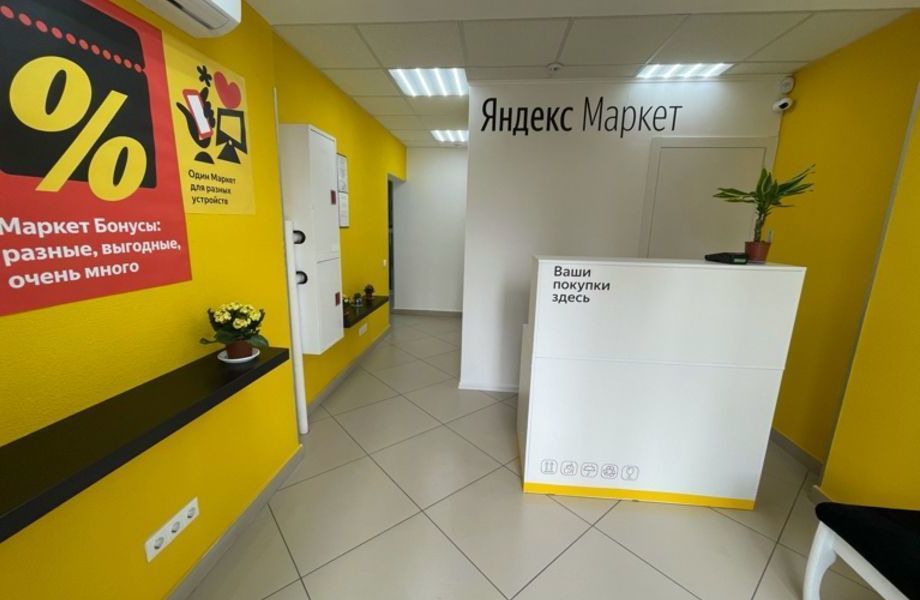 Фото 3 ПВЗ Yandex Market + AVITO / доход от 120 тыс