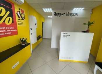 ПВЗ Yandex Market + AVITO / доход от 120 тыс
