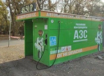 АЗС модульная / новое оборудование