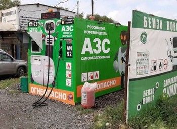 АЗС модульная / новое оборудование