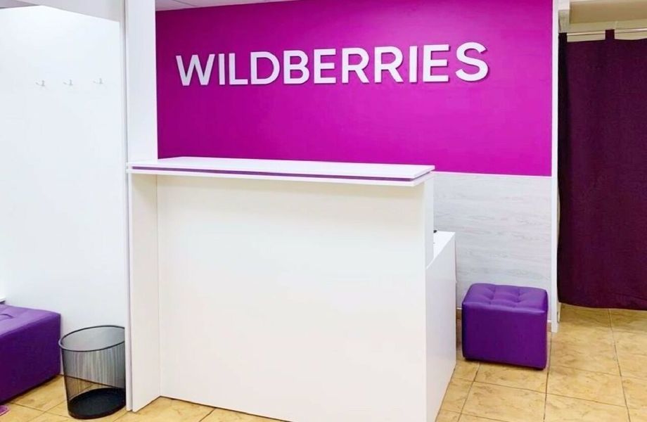 Фото 1 ПВЗ на Варшавке WILDBERRIES