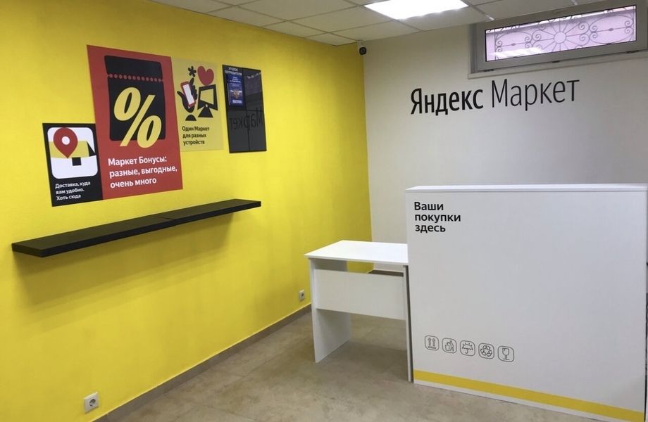 Фото 3 ПВЗ Яндекс Маркет + Озон + Авито / договор аренды на 10 лет