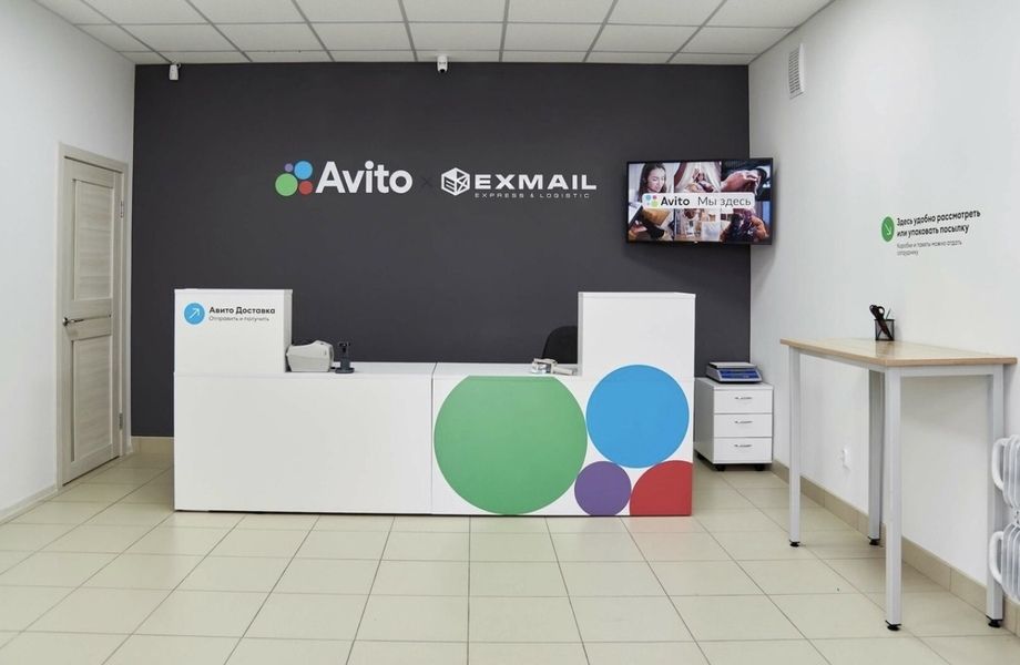 Фото 1 ПВЗ Яндекс Маркет + Озон + Авито / договор аренды на 10 лет