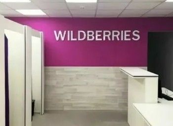 Фото 2 Пункт выдачи заказов Wildberries (ПВЗ) с оборотом в 3 млн. руб.