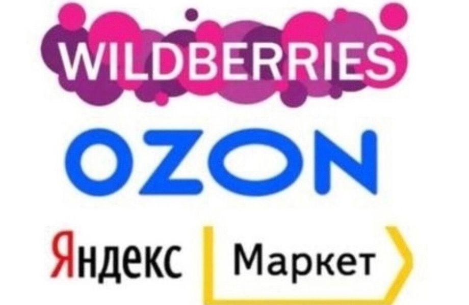 Фото 3 Открытие магазинов под ключ на маркетплейсах