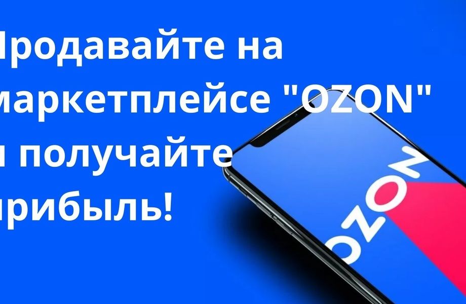 Фото 2 Открытие магазинов под ключ на маркетплейсах