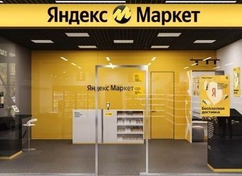 Фото ПВЗ у метро