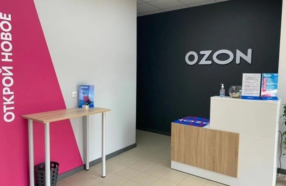 Фото 1 Пункт выдачи OZON с персоналом