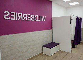 Фото Пункт выдачи Wildberries / На 800 ячеек