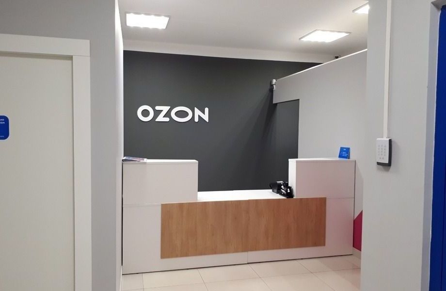 Перспективный пункт выдачи заказов OZON
