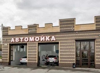 Фото Автомойка на 6 постов с трафиком
