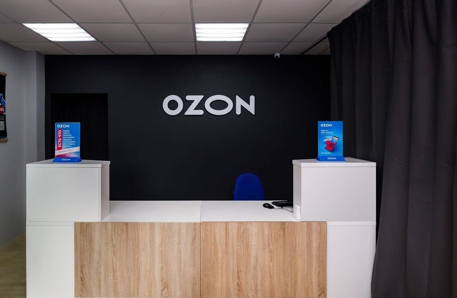 Фото 1 Пункт выдачи OZON/ЯндексМаркет в центре