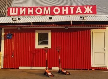 Фото Шиномонтаж рядом с точкой притяжения автотрафика