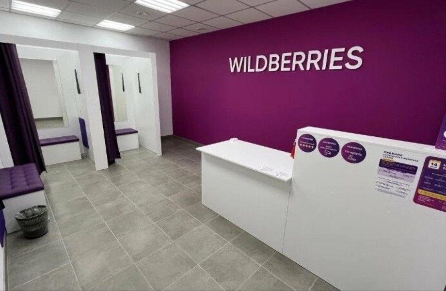 Фото 3 ПВЗ Wildberries в топовой локации/ с персоналом и прибылью 200тыс.