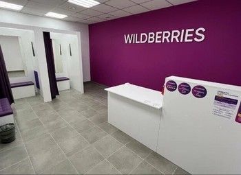Фото 3 ПВЗ Wildberries в топовой локации/ с персоналом и прибылью 200тыс.