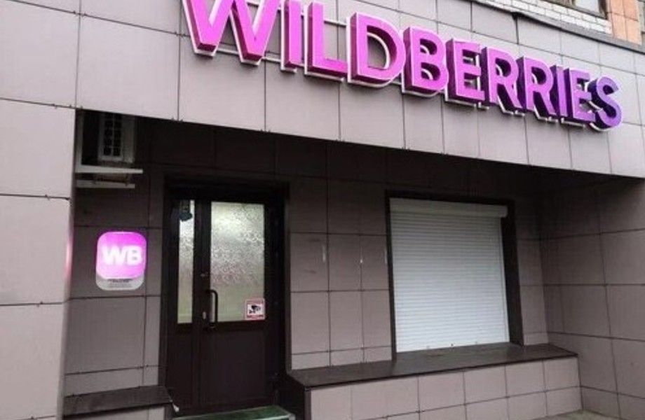 Фото 1 ПВЗ Widberries на 1-я линии/ большой пешеходный трафик
