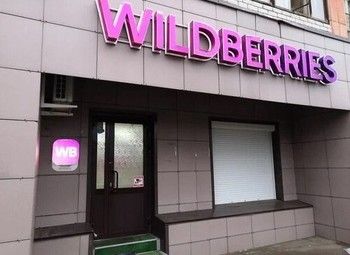 Фото ПВЗ Widberries на 1-я линии/ большой пешеходный трафик