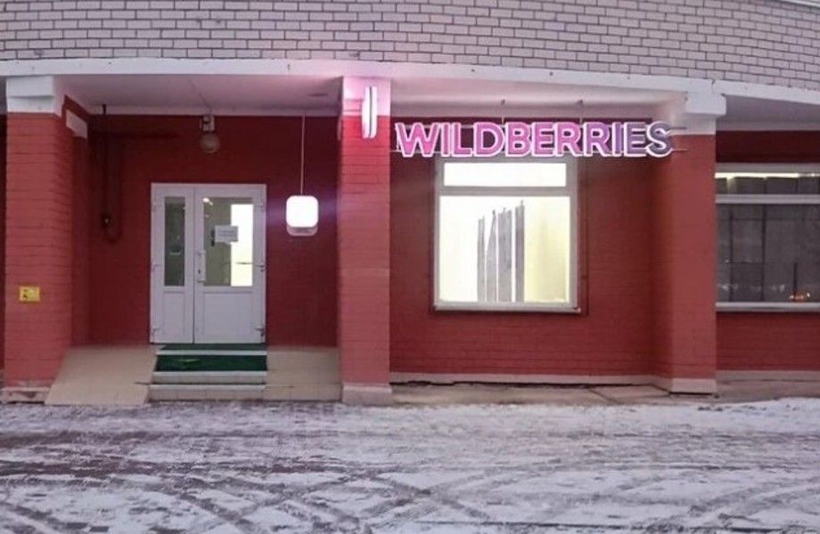 Пункт выдачи заказов Wildberries / Окупаемость 15 месяцев