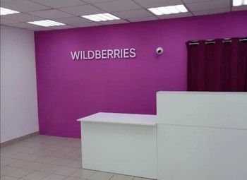 Фото 2 Пункт выдачи заказов Wildberries/ Высокая прибыль 227 000 рублей