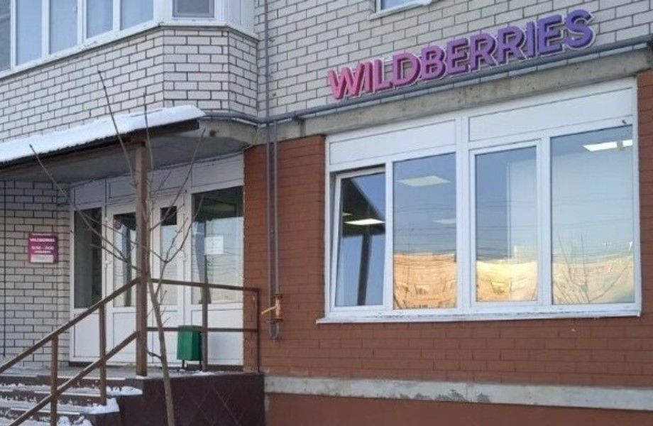 Фото 1 Пункт выдачи заказов Wildberries/ с прибылью 268 000 рублей