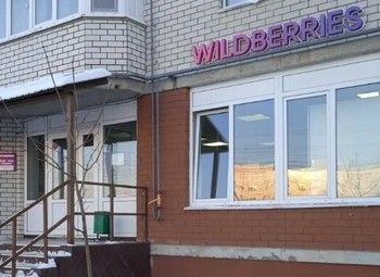 Фото Пункт выдачи заказов Wildberries/ с прибылью 268 000 рублей