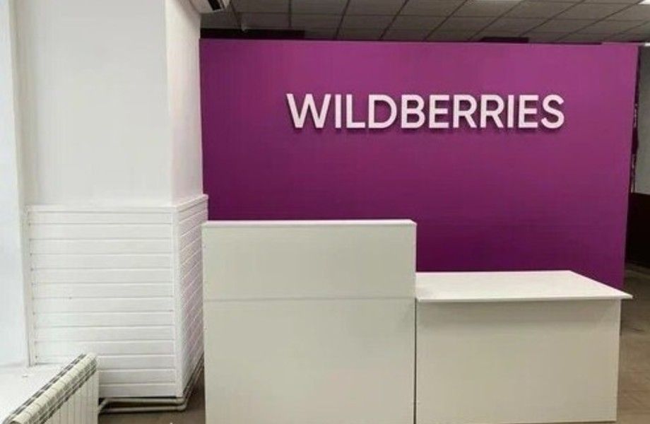 Пункт выдачи заказов Wildberries / Окупаемость 15 месяцев