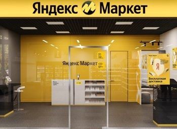 Фото 3 Прибыльный пункт выдачи заказов Яндекс/окупаемость 10 месяцев