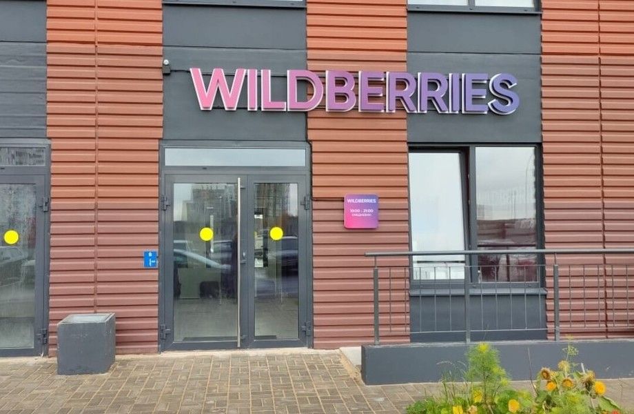 Фото 2 ПВЗ Wildberries / прибыль 210 000 рублей