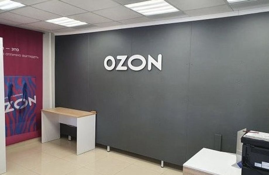 Фото 3 ПВЗ OZON / востребованный бизнес