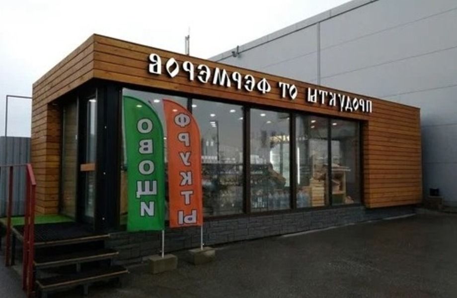 Фото 3 Магазин фермерских продуктов/высокая прибыль